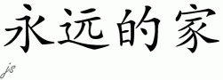 Name:  foreverfamily.gif
Views: 4626
Size:  2.3 KB