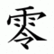 zero186's Avatar